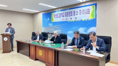 2024년 제2차 정기 이사회